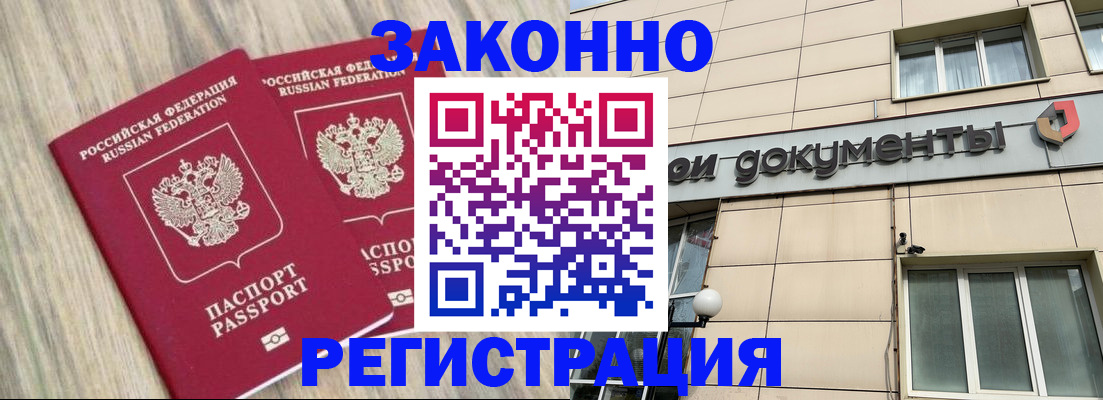 временная регистрация поиск в Владимирской области
