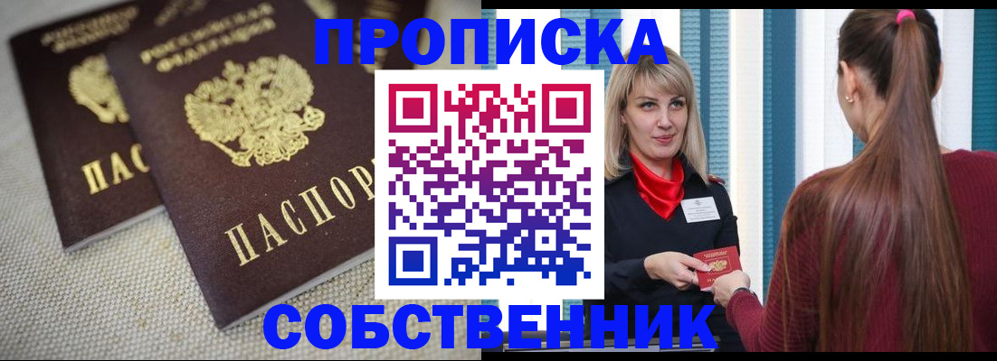 временная регистрация гарантия в Владимирской области