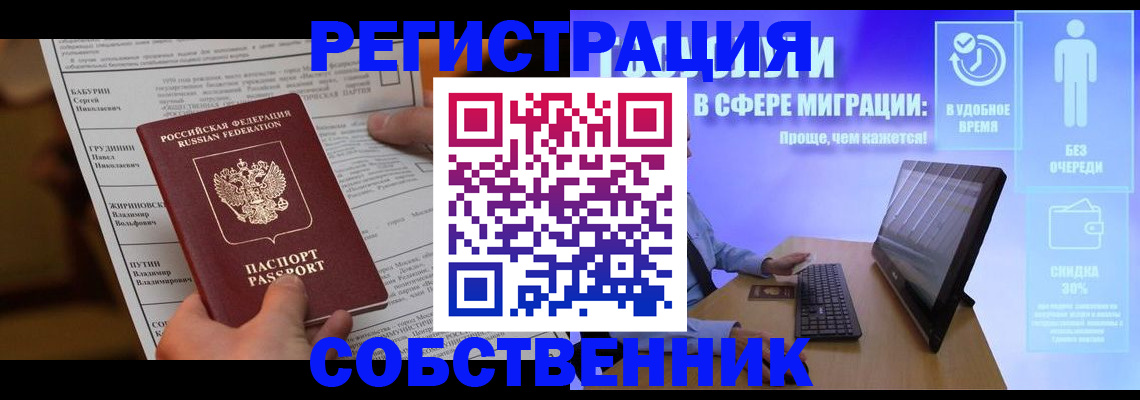 временная регистрация адрес в Владимирской области