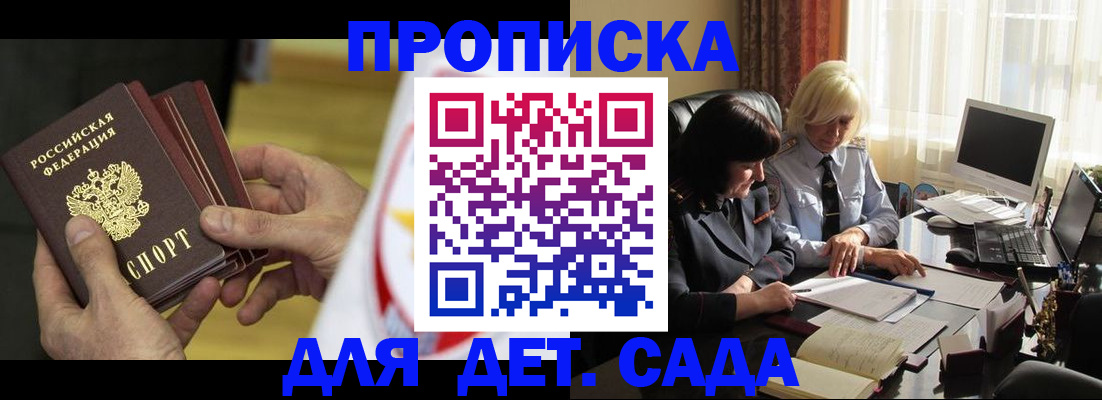 временная регистрация законно в Владимирской области