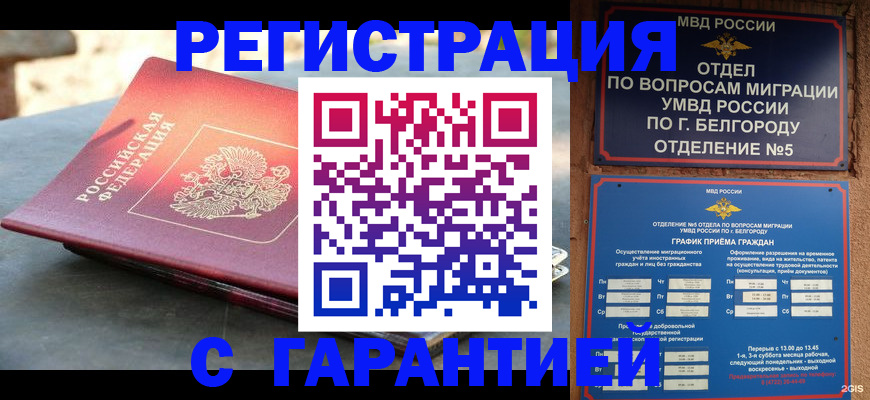 временная регистрация собственник в Владимирской области